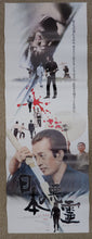 Load image into Gallery viewer, &quot;Evil Spirits Of Japan (Nippon no akuryo)&quot;, Original Release Japanese Movie Poster 1970, STB Size
