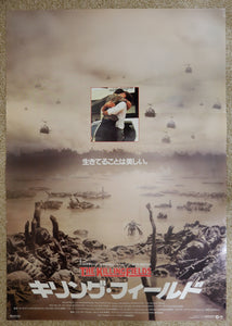 "The Killing Fields", Original Release Japanese Movie Poster 1984, B2 Size