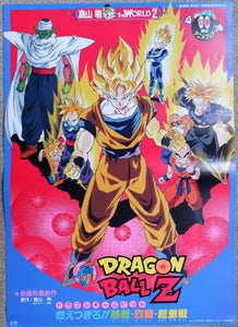 "Dragon Ball Z: The Legendary Super Saiyan", Original Release Japanese Movie Poster 1993, B2 Size