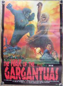 "The War of the Gargantuas", Original Video Release Japanese Poster, Toho Video, B2 Size