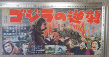 Load image into Gallery viewer, &quot;Godzilla Raids Again (Gigantis the Fire Monster)&quot;, Original printed in 1955 VERY RARE, Press-Sheet / Speed Poster
