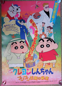 "Crayon Shin-Chan: Buri Buri Okoku no hiho", Original Release Japanese Movie Poster 1994, B2 Size