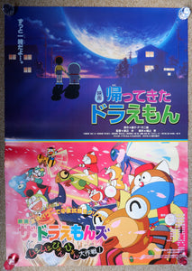 "Doraemon's Musimushi Pyonpyon Daisakusen!", Original Release Japanese Movie Poster 1998, B2 Size