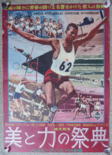 Load image into Gallery viewer, &quot;Rendez-vous à Melbourne (The Melbourne Rendez-Vous)&quot;, Original Release Japanese Movie Poster 1957, B2 Size
