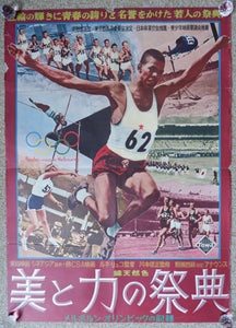 "Rendez-vous à Melbourne (The Melbourne Rendez-Vous)", Original Release Japanese Movie Poster 1957, B2 Size