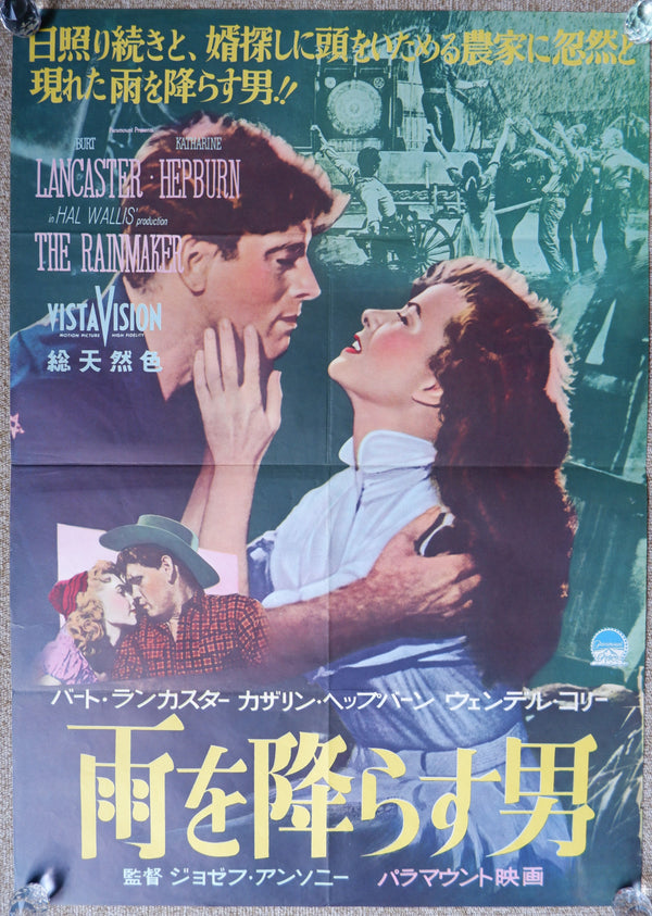 "The Rainmaker", Original Release Japanese Movie Poster 1956, B2 Size