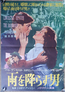 "The Rainmaker", Original Release Japanese Movie Poster 1956, B2 Size