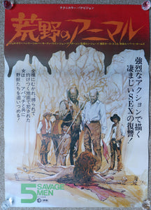 "The Animals" (Five Savage Men), Original Release Japanese Movie Poster 1971, B2 Size