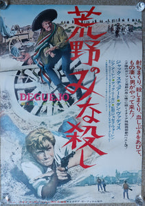 "Deguejo / Duguello", Original Release Japanese Movie Poster 1966, B2 Size