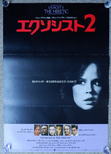 "Exorcist II: The Heretic", Original Release Japanese Movie Poster 1977, B2 Size