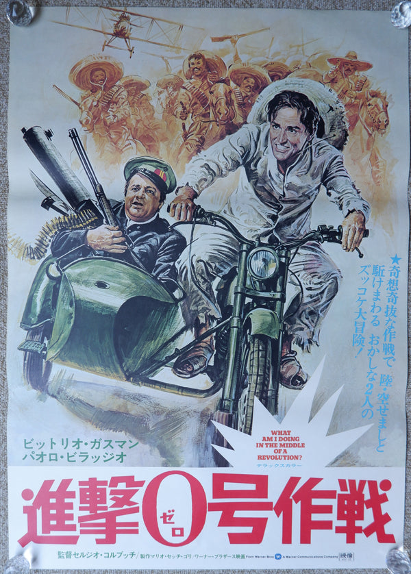 "What Am I Doing in the Middle of a Revolution?", Original Release Japanese Movie Poster 1974, B2 Size