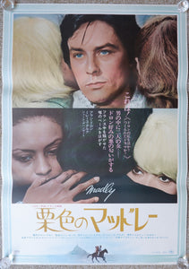 "Madly (The Love Mates)", Original Release Japanese Poster 1970, B2 Size