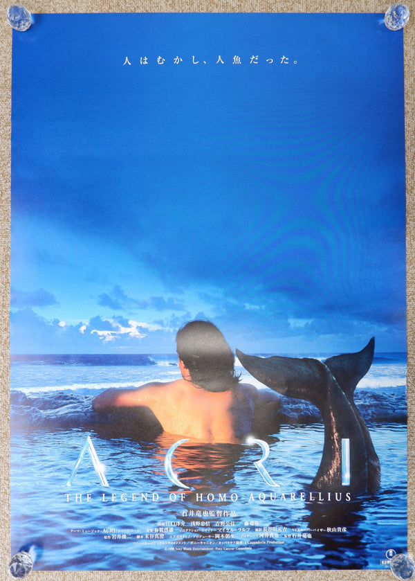 "Acri", Original Release Japanese Movie Poster 1996, B2 Size