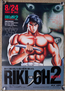 "Riki-Oh 2: Child of Destruction", Original Vintage Video Release Japanese Movie Poster 1990, B2 Size
