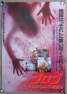 "The Blob," Original Japanese Theatrical Release 1988, B2 Size