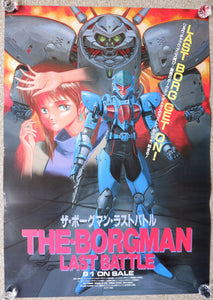 "The Borgman - Last Battle", Original Video Release Japanese Poster 1989, B2 Size