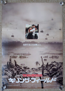"The Killing Fields", Original Release Japanese Movie Poster 1984, B2 Size