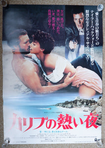"Against All Odds", Original Release Japanese Movie Poster 1984, B2 Size