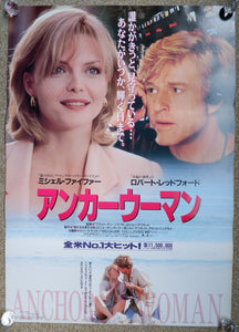 "Up Close and Personal", Original Release Japanese Movie Poster 1996, B2 Size