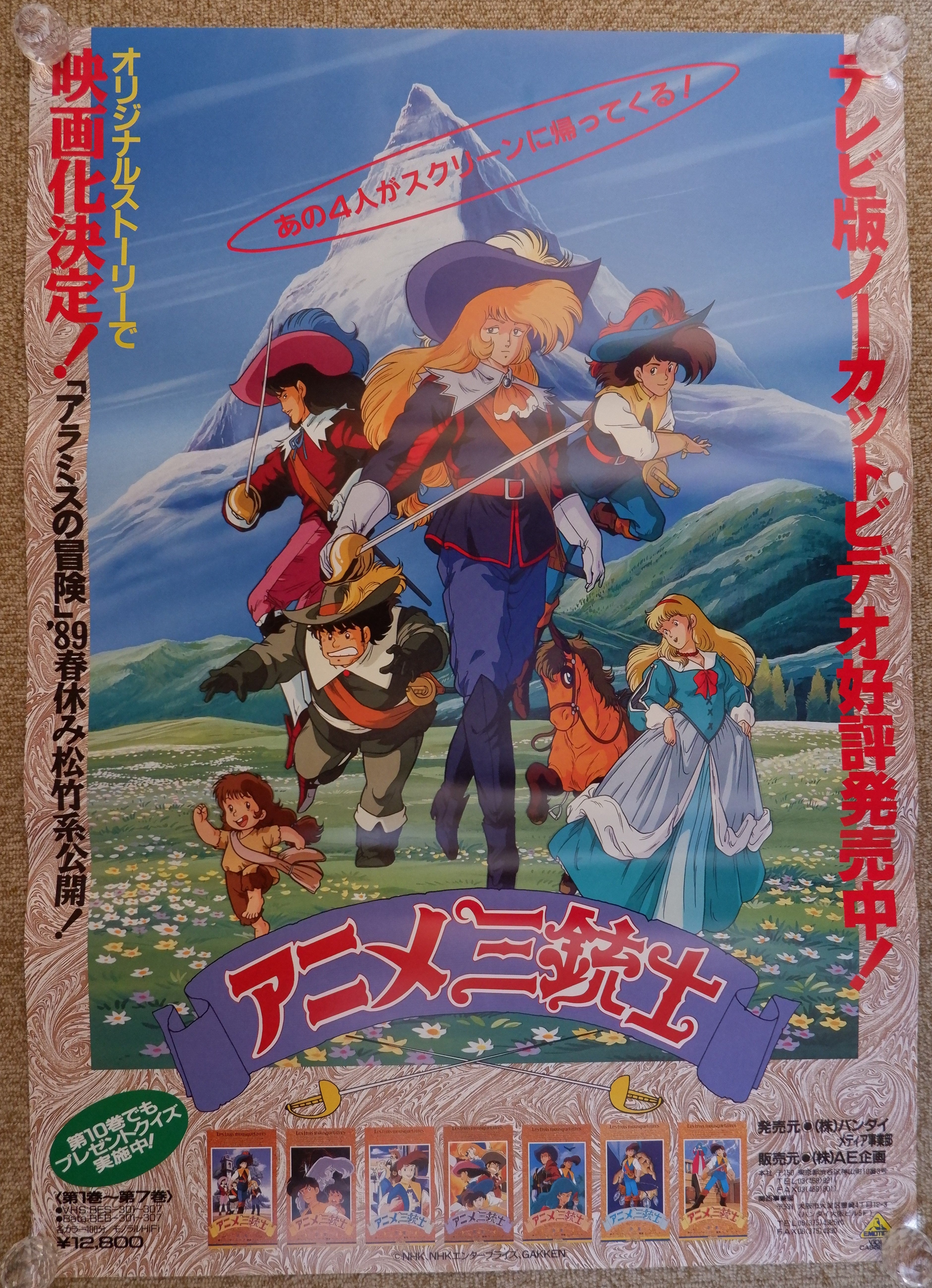 The Three Musketeers Anime: Aramis' Adventure