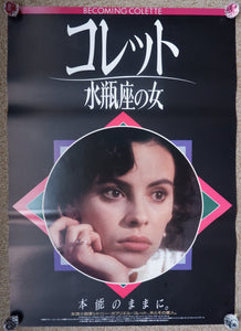 "Becoming Colette", Original Release Japanese Movie Poster 1991, B2 Size