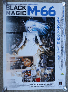 "Black Magic M-66", Original Release Japanese VHS Movie Poster 1987, B2 Size