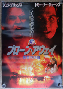 "Blown Away", Original Release Japanese Movie Poster 1994, B2 Size