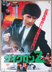 "Dragons Forever", AKA Cyclone Z, Original Release Japanese Movie Poster 1988, B2 Size