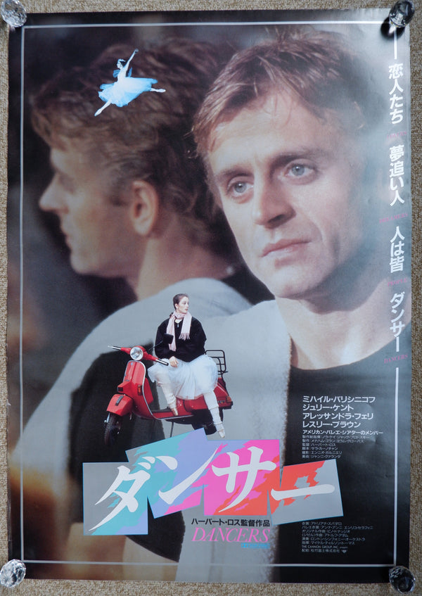 "Dancers", Original Release Japanese Movie Poster 1987, B2 Size