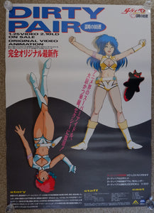 "Dirty Pair", Original VHS Release Japanese Movie Poster 1980s, B2 Size