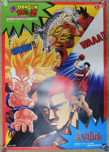"Dragon Ball Z and SLAM DUNK", Original Release Japanese Poster Matsuri 1995, B2 Size
