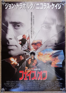 "Face/Off", Original Release Japanese Movie Poster 1997, B2 Size