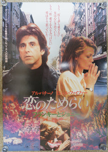 "Frankie and Johnny", Original Release Japanese Movie Poster 1991, B2 Size