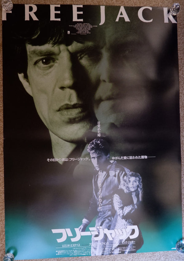 "Freejack", Original Release Japanese Movie Poster 1993, B2 Size