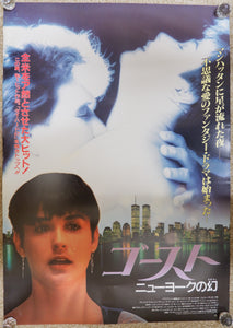 "Ghost", Original Release Japanese Movie Poster 1990, B2 Size