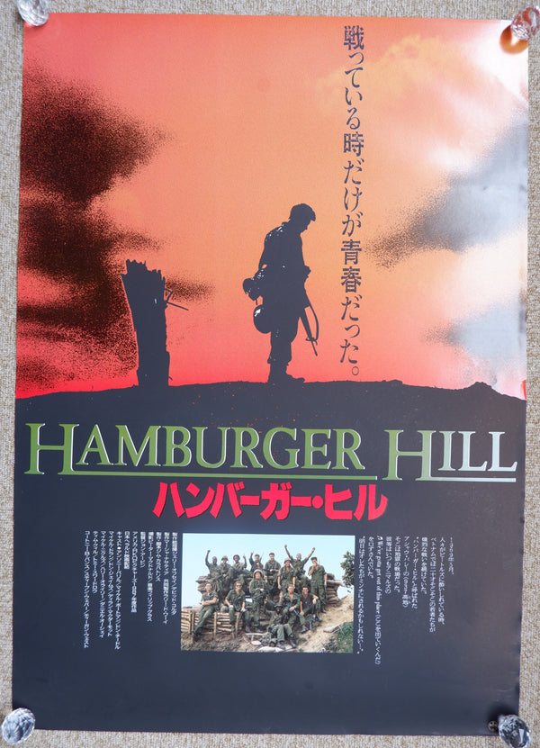 "Hamburger Hill", Original Release Japanese Movie Poster 1987, B2 Size