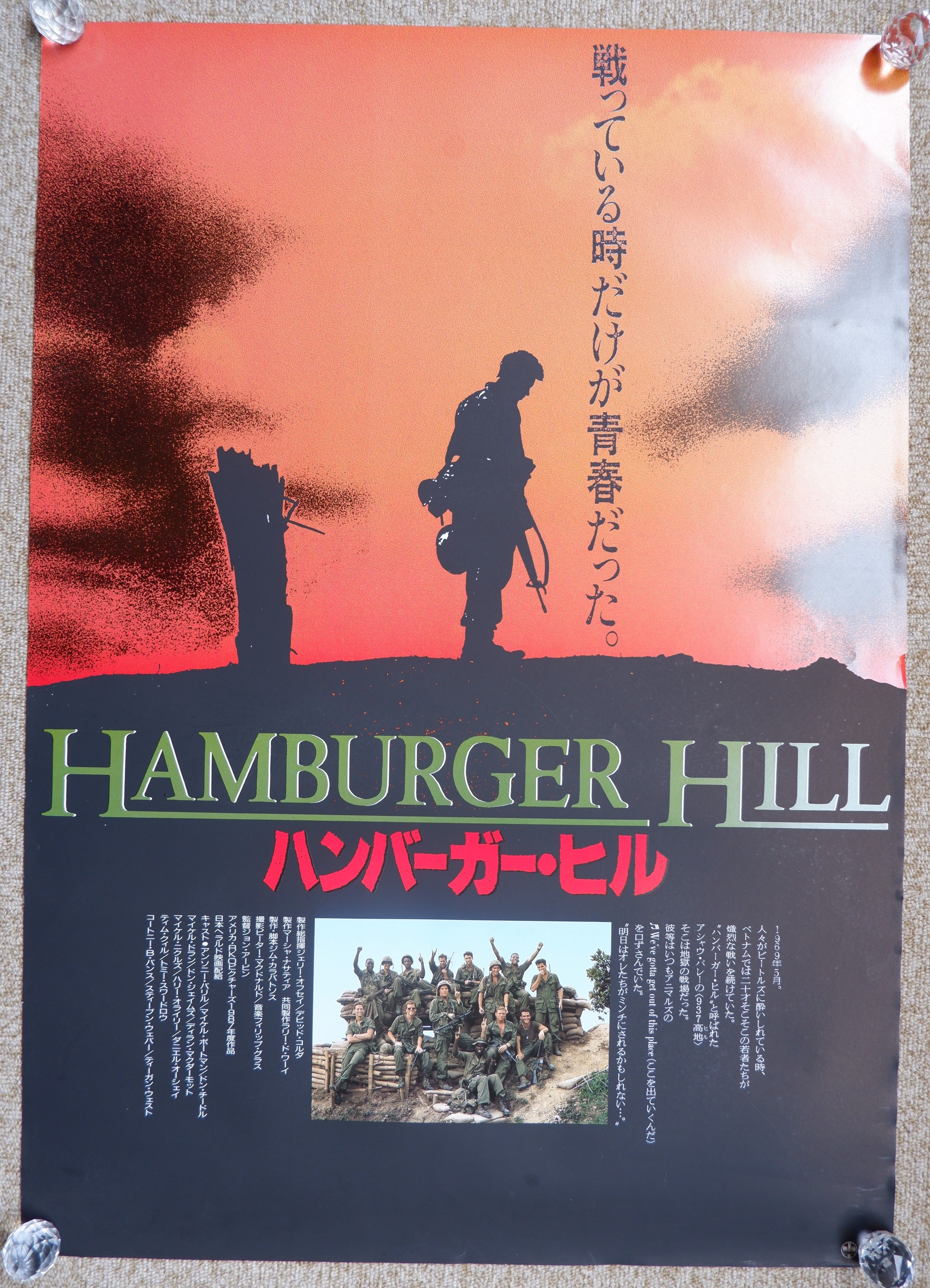 Hamburger Hill