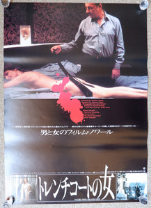 "He Died with His Eyes Open", Original Release Japanese Movie Poster 1985, B2 Size