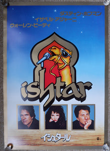 "Ishtar", Original Release Japanese Movie Poster 1987, B2 Size