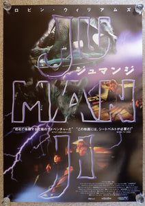 "Jumanji", Original Release Japanese Movie Poster 1995, B2 Size (Style B)