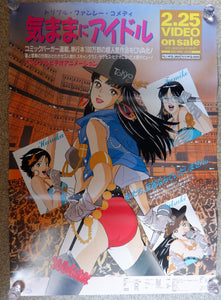 "Kimama ni Idol", Original Release Japanese Movie Poster 1990, B2 Size