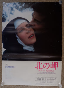 "Northern Cape", Original Release Japanese Movie Poster 1976, B2 Size