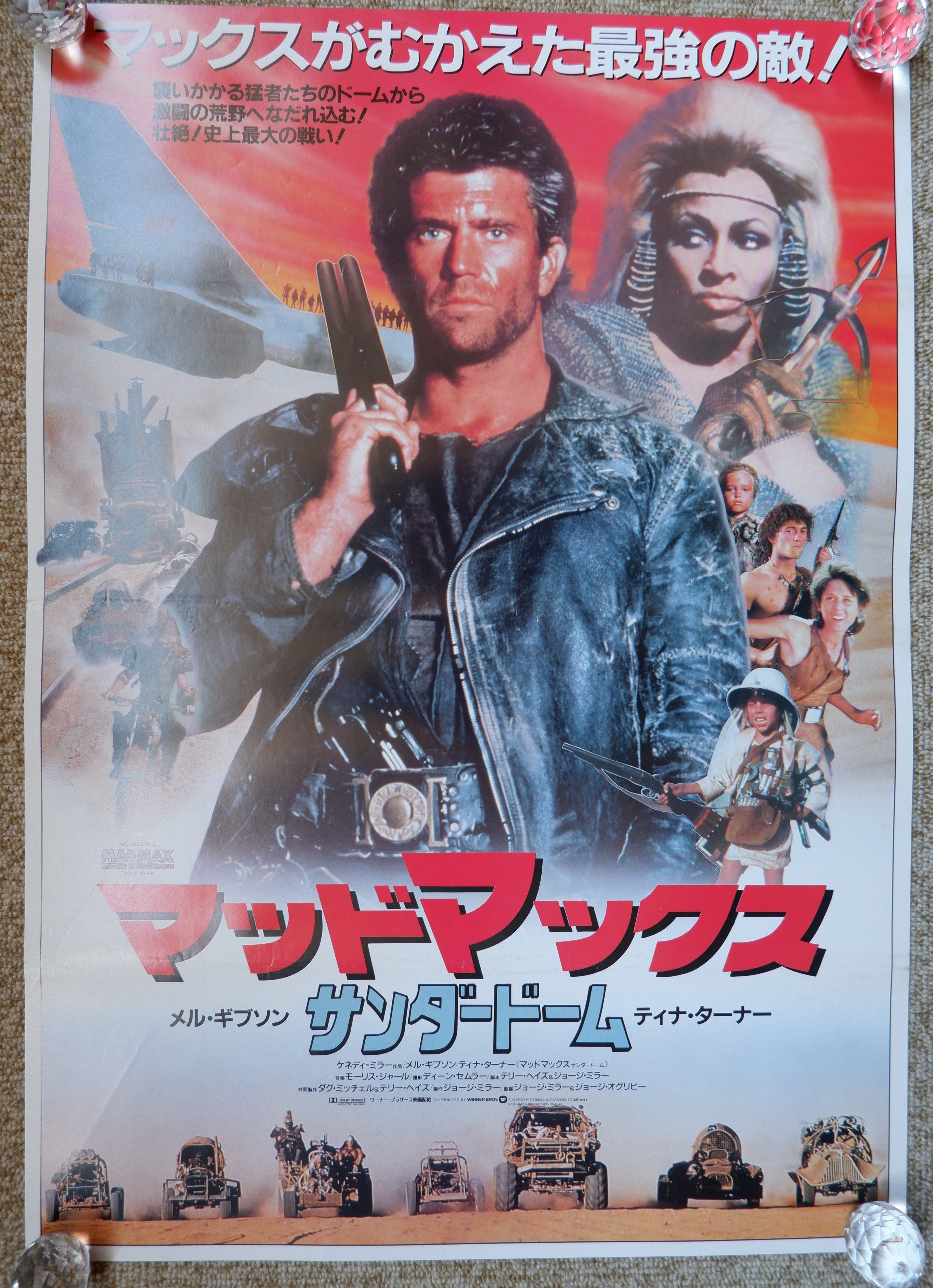 03553『ころがし涼太激突！モンスターバス』B2判映画ポスター