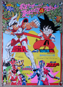 "Toei Manga Matsuri - Dragon Ball, Saint Seiya, Hikari Sentai Maskman, Choujinki Metalder, Original Release Japanese Movie Poster 1987, B2 Size