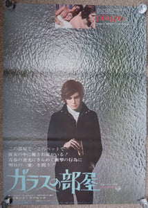 "Plagio", Original Release Japanese Movie Poster 1969, B2 Size