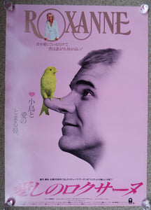 "Roxanne", Original Release Japanese Movie Poster 1987, B2 Size
