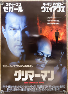 "The Glimmer Man", Original Release Japanese Movie Poster 1996, B2 Size