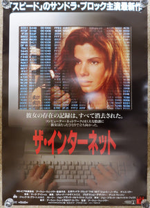 "The Net", Original Release Japanese Movie Poster 1995, B2 Size