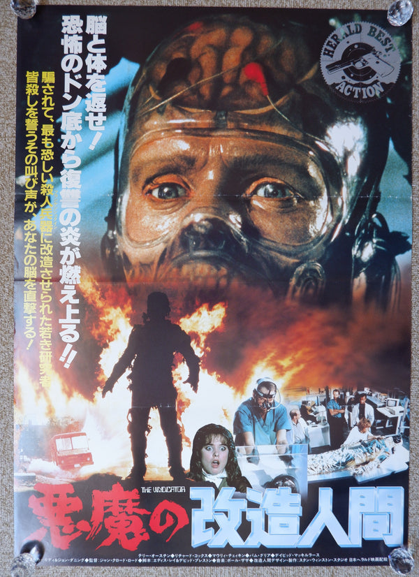 "The Vindicator", Original Release Japanese Movie Poster 1986, B2 Size