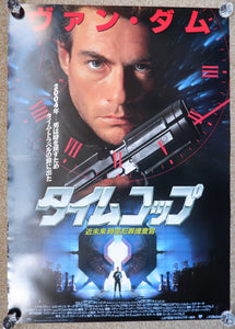 "Timecop", Original Release Japanese Movie Poster 1994, B2 Size